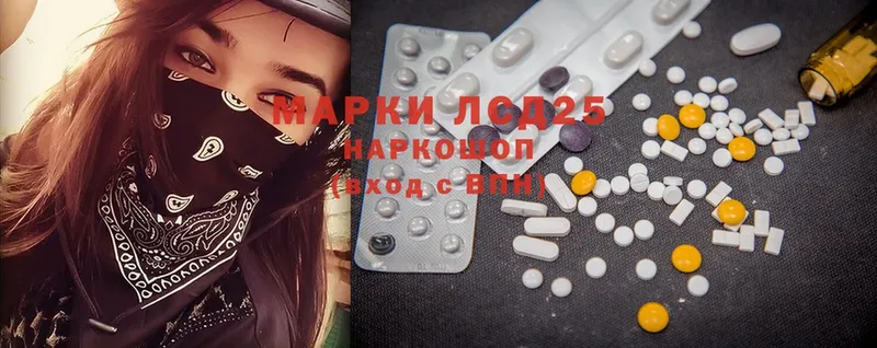 Лсд 25 экстази ecstasy Красный Холм